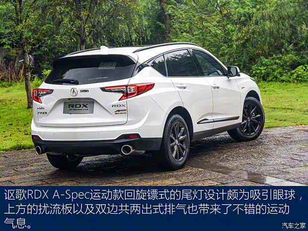 廣汽謳歌 謳歌RDX 2020款 2.0T 鉆享·A-Spec運(yùn)動款SH-AWD