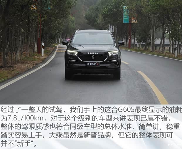 大乘汽车 大乘G60S 2019款 1.5T 自动至尊型 国VI 大乘汽车 大乘G60S 2019款 1.5T 自动至尊型 国VI