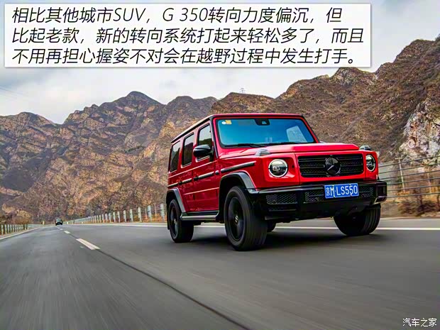 奔驰(进口) 奔驰G级 2020款 G 350