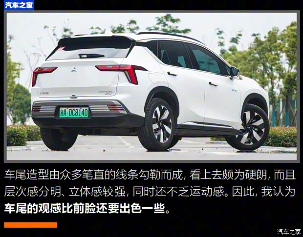 广汽三菱 阿图柯AIRTREK 2022款 硬核版 广汽三菱 阿图柯AIRTREK 2022款 硬核版