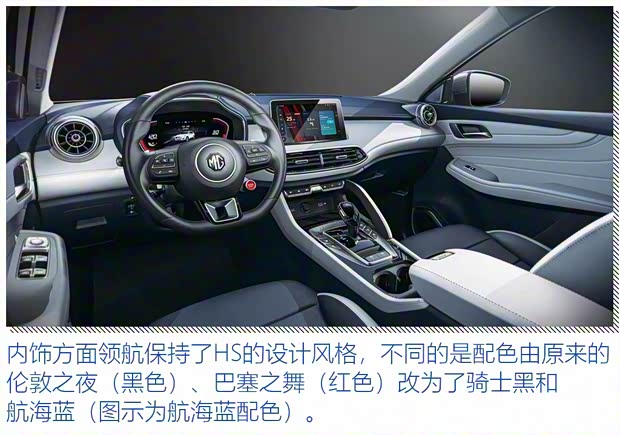 上汽集团 名爵HS 2021款 领航版 上汽集团 名爵HS 2021款 领航版