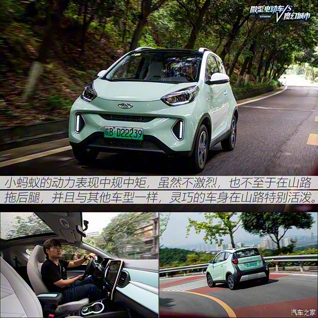 奇瑞新能源 小螞蟻 2021款 20萬蟻粉款 元氣版 三元鋰 408km