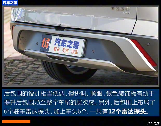 比亞迪 護(hù)衛(wèi)艦07 2023款 DM-p 175KM 四驅(qū)旗艦型 比亞迪 護(hù)衛(wèi)艦07 2023款 DM-p 175KM 四驅(qū)旗艦型