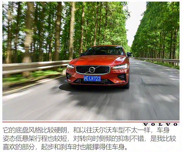 沃尔沃亚太 沃尔沃S60 2020款 T5 智雅运动版 沃尔沃亚太 沃尔沃S60 2020款 T5 智雅运动版