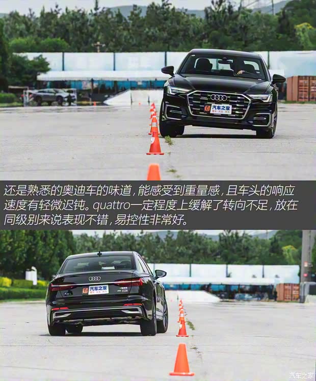 一汽-大众奥迪 奥迪A6L 2023款 45 TFSI quattro 尊享动感型