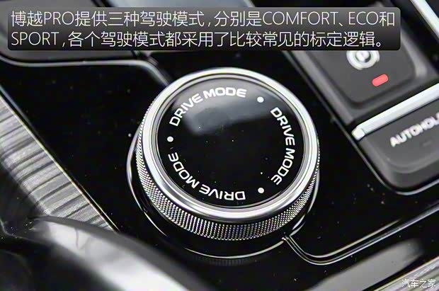 吉利汽车 博越 2020款 1.8TD DCT智领PRO