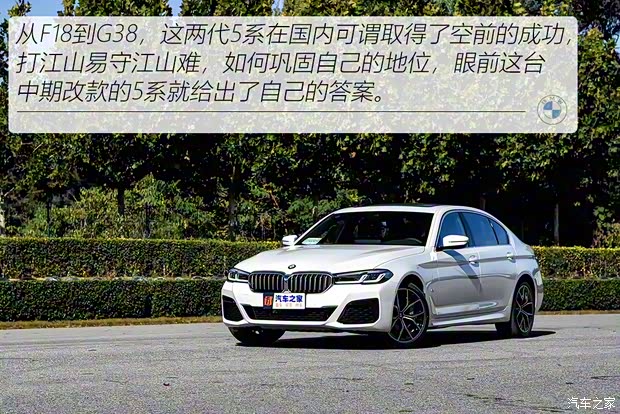 華晨寶馬 寶馬5系 2021款 530Li 尊享型 M運動套裝