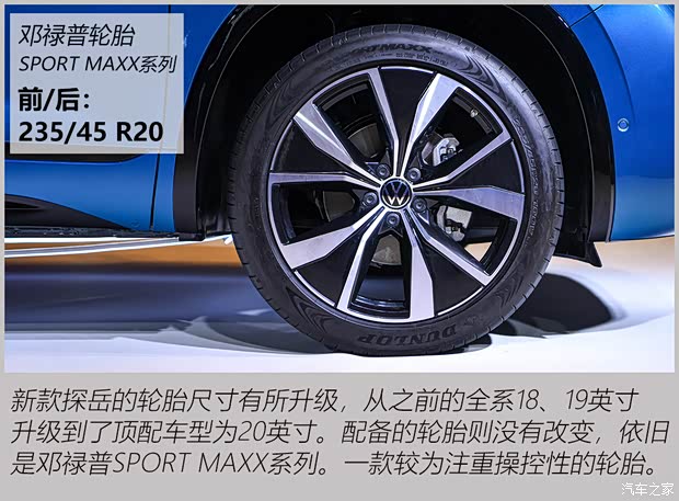 一汽-大眾 探岳 2023款 380TSI 四驅(qū)R-Line Pro智慧版