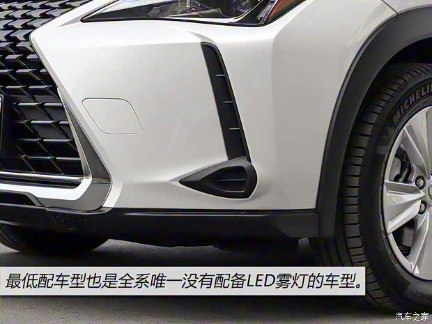 雷克薩斯 雷克薩斯UX 2020款 260h 探·酷版