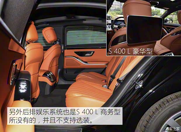 奔驰(进口) 奔驰S级 2021款 改款 S 400 L 商务型 奔驰(进口) 奔驰S级 2021款 改款 S 400 L 商务型