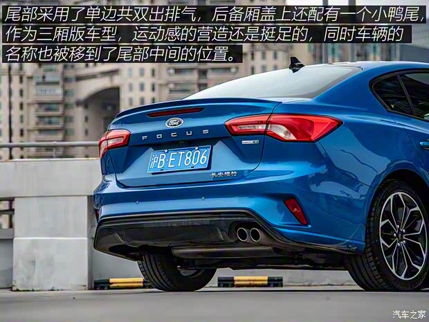 長安福特 福克斯 2019款 三廂 EcoBoost 180 自動ST Line