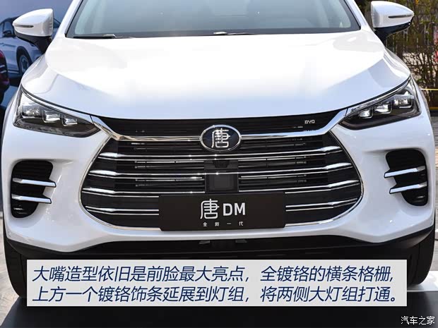比亞迪 唐新能源 2019款 基本型 6座