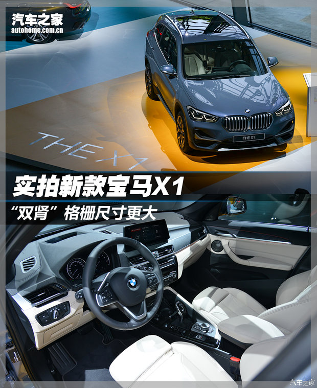 宝马(进口) 宝马X1(进口) 2020款 基本型 宝马(进口) 宝马X1(进口) 2020款 基本型