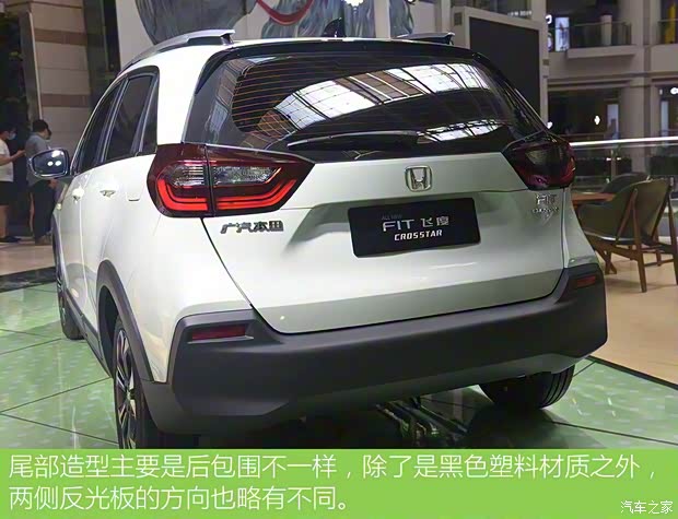 广汽本田 飞度 2021款 1.5L CVT Crosstar 潮越Max 广汽本田 飞度 2021款 1.5L CVT Crosstar 潮越Max