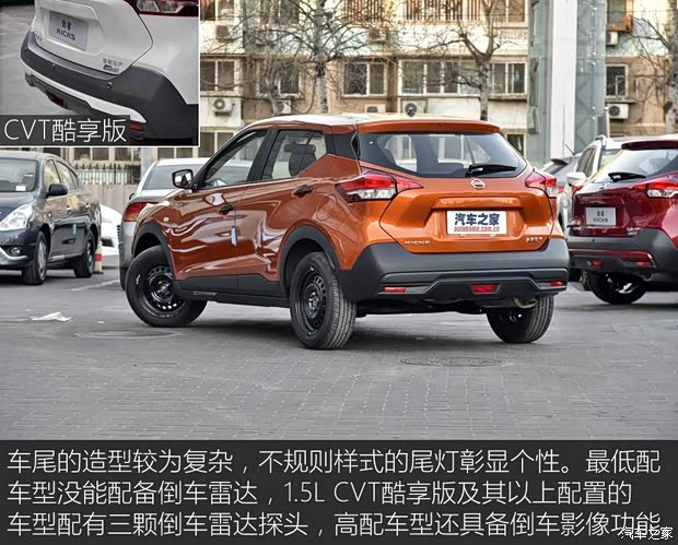 東風(fēng)日產(chǎn) 勁客 2017款 1.5L 手動(dòng)酷動(dòng)版