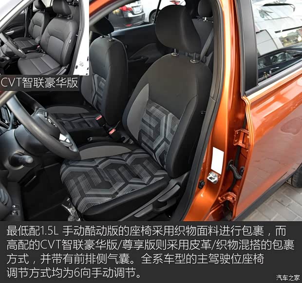 东风日产 劲客 2017款 1.5L 手动酷动版