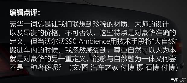 沃尔沃亚太 沃尔沃S90新能源 2019款 T8 E驱混动 Ambience