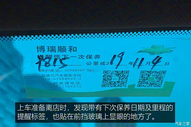 上汽通用雪佛蘭 科魯澤 2019款 RS 330T 自動(dòng)痛快版 國VI 上汽通用雪佛蘭 科魯澤 2019款 RS 330T 自動(dòng)痛快版 國VI