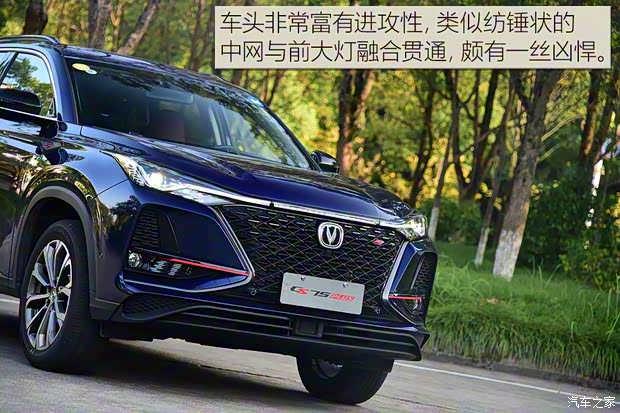 长安汽车 长安CS75 PLUS 2020款 2.0T 自动旗舰型