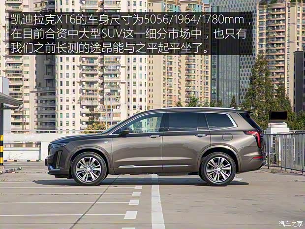 上汽通用凯迪拉克 凯迪拉克XT6 2020款 28T 六座四驱豪华型 上汽通用凯迪拉克 凯迪拉克XT6 2020款 28T 六座四驱豪华型
