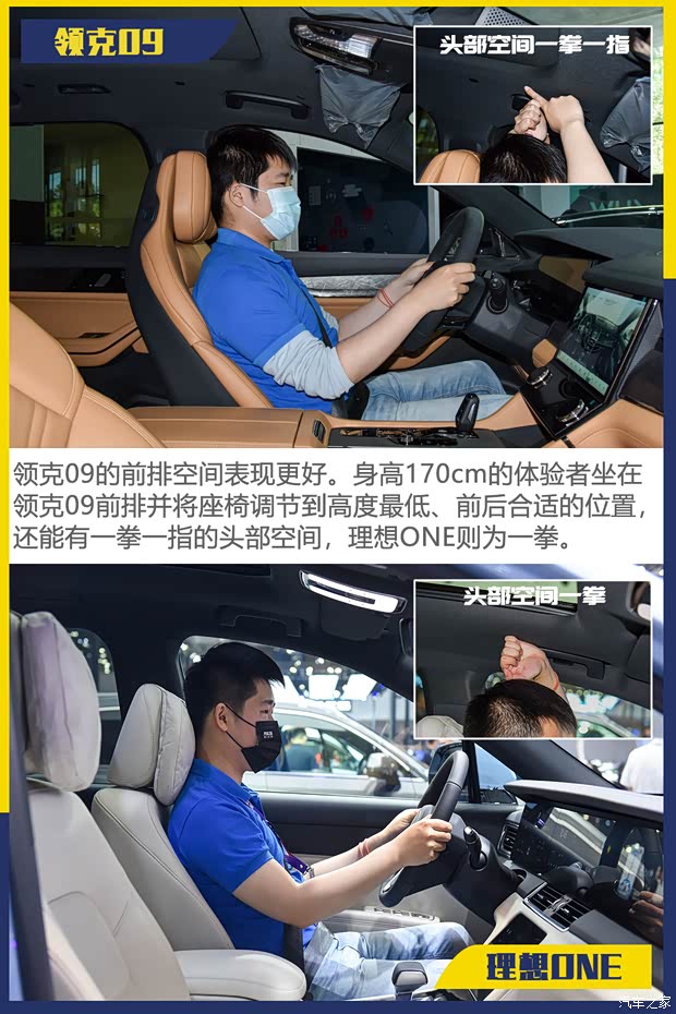 理想汽车 理想ONE 2021款 增程6座版
