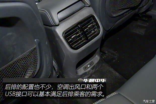 华晨中华 中华V7 2019款 运动款 300T 自动旗舰型 华晨中华 中华V7 2019款 运动款 300T 自动旗舰型