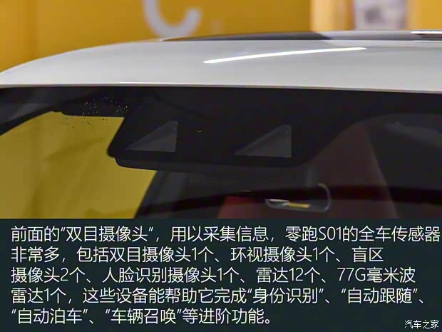 零跑汽車 零跑S01 2018款 試裝版