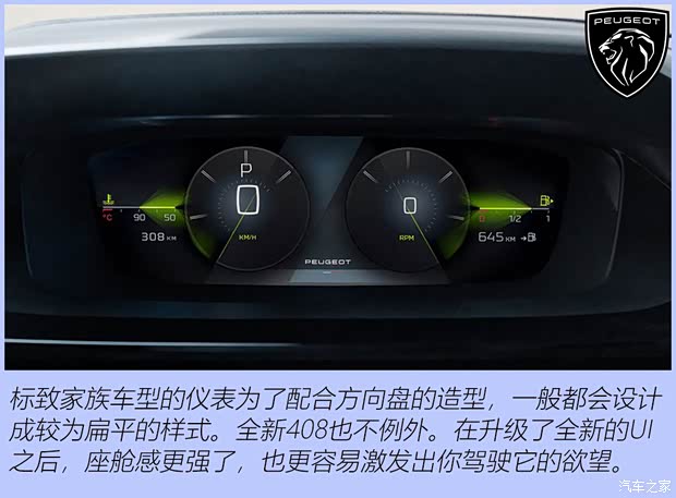 标致(进口) 标致408(海外) 2023款 GT