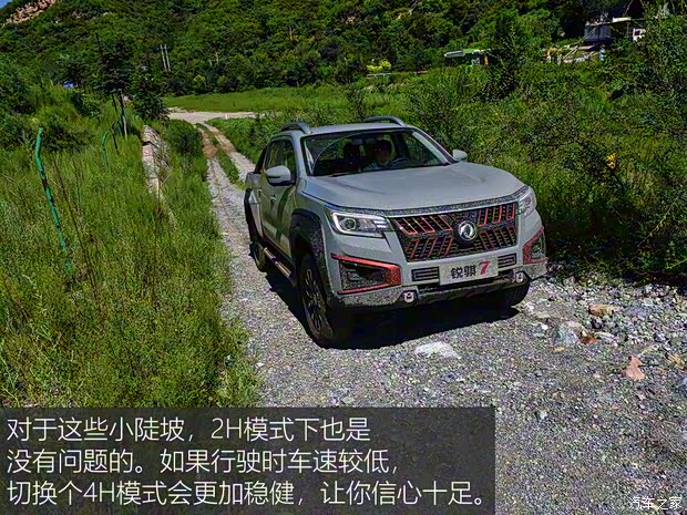 郑州日产 锐骐7 2022款 2.3T运动版自动四驱柴油标准型M9T 郑州日产 锐骐7 2022款 2.3T运动版自动四驱柴油标准型M9T