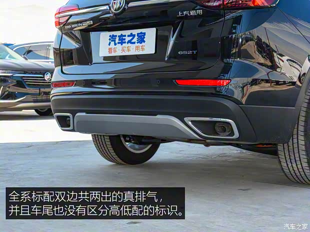 上汽通用別克 昂科威Plus 2021款 652T 五座精英型