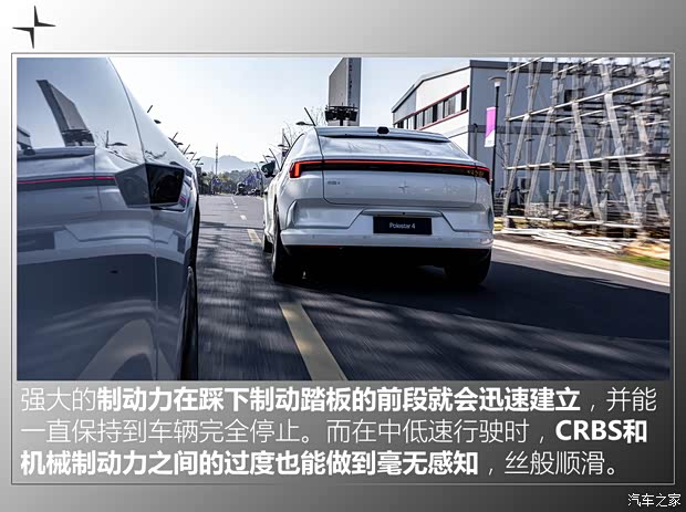 Polestar Polestar 4 2024款 双电机长续航PLUS