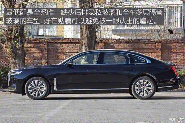 一汽红旗 红旗H9 2020款 2.0T 智联旗悦版