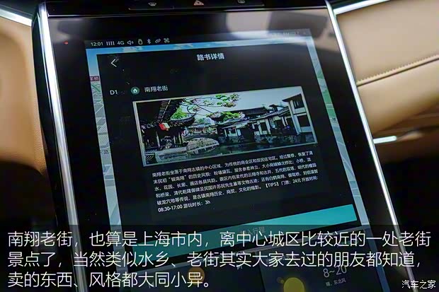 上汽集团 荣威MARVEL X 2018款 后驱版 上汽集团 荣威MARVEL X 2018款 后驱版