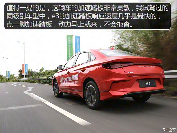 比亚迪 比亚迪e3 2020款 高续航版 耀·豪华型 比亚迪 比亚迪e3 2020款 高续航版 耀·豪华型