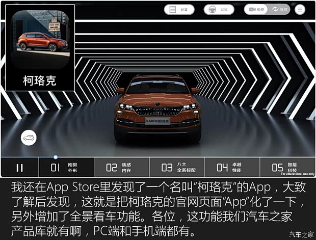 上汽大众斯柯达 柯珞克 2020款 TSI280 智行豪华版 国VI