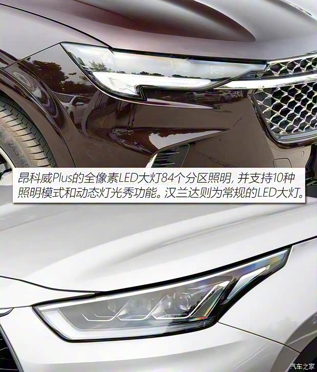 上汽通用別克 昂科威Plus 2021款 Avenir艾維亞 七座版