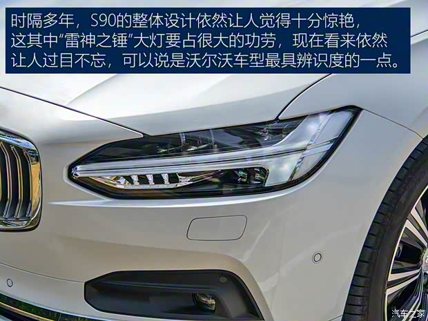 沃爾沃亞太 沃爾沃S90 2021款 B5 智雅豪華版