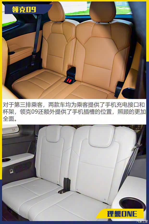 理想汽车 理想ONE 2021款 增程6座版