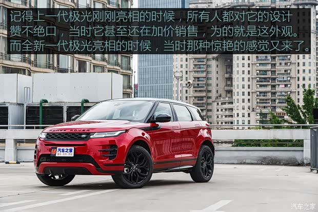 奇瑞捷豹路虎 揽胜极光 2020款 249PS R-DYNAMIC HSE 豪华定制版 奇瑞捷豹路虎 揽胜极光 2020款 249PS R-DYNAMIC HSE 豪华定制版