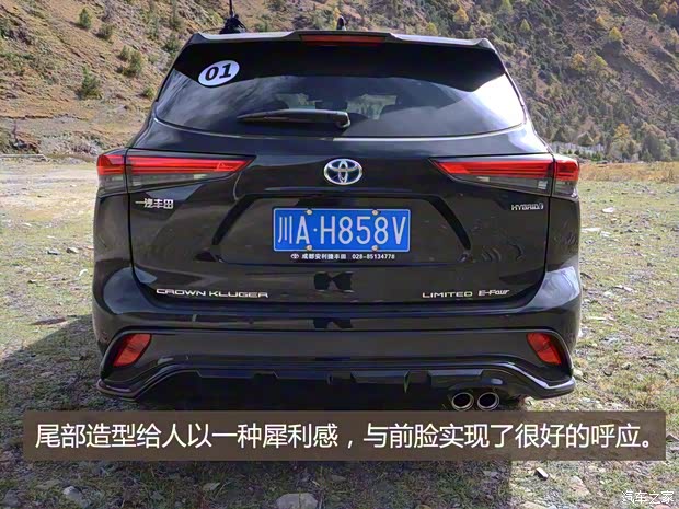 一汽丰田 皇冠陆放 2021款 2.5L HEV四驱旗舰版 一汽丰田 皇冠陆放 2021款 2.5L HEV四驱旗舰版