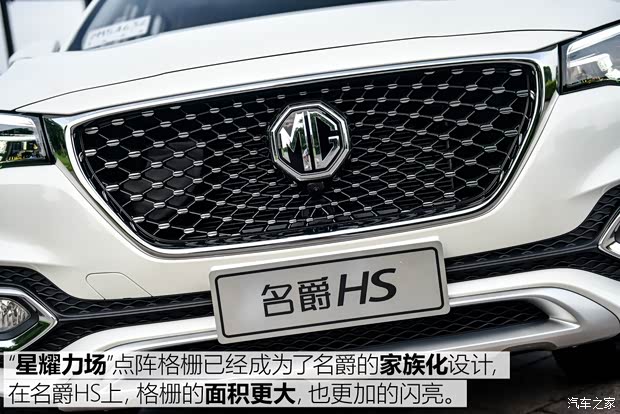 上汽集團 名爵HS 2018款 30T 自動四驅(qū)Trophy荷爾蒙超燃版