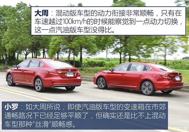 上汽集团 名爵6 2017款 20T 自动Trophy超级运动互联网版