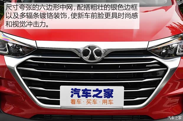 北京汽车 绅宝X55 2018款 试装车