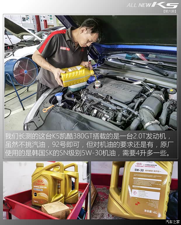 东风悦达起亚 K5凯酷 2020款 380T GT-Line 旗舰版 东风悦达起亚 K5凯酷 2020款 380T GT-Line 旗舰版