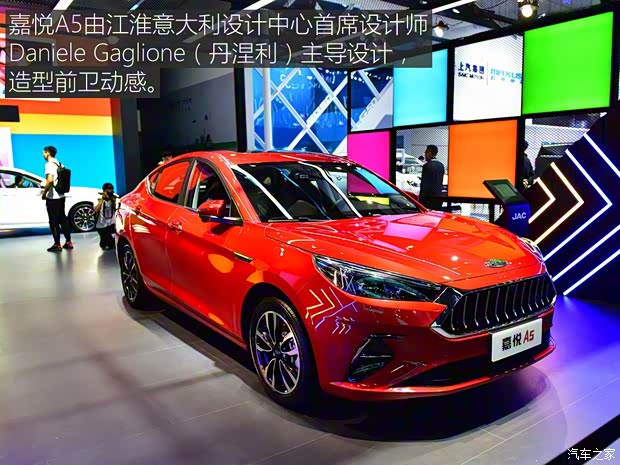 江淮汽車 嘉悅A5 2019款 基本型
