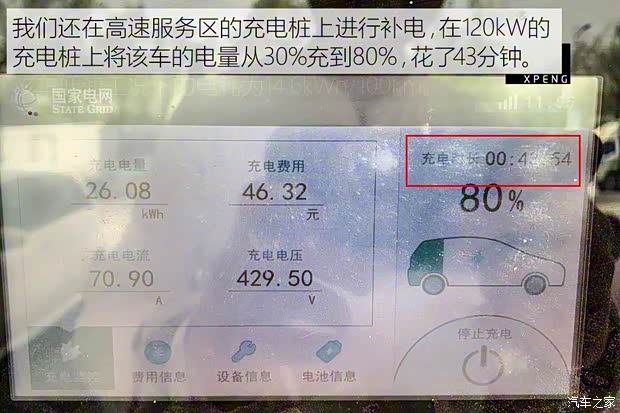 小鹏汽车 小鹏汽车G3 2018款 尊享版