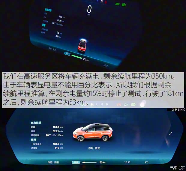 小鹏汽车 小鹏汽车G3 2018款 尊享版
