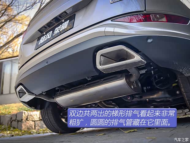 陆风汽车 陆风荣曜 2020款 1.5GTDI 自动智·曜