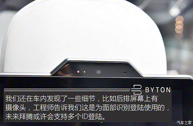 拜腾 BYTON M-Byte 2019款 基本型 拜腾 BYTON M-Byte 2019款 基本型