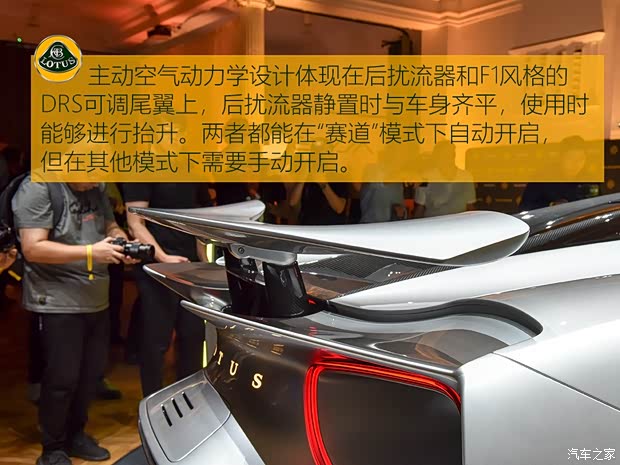 路特斯 Evija 2020款 基本型